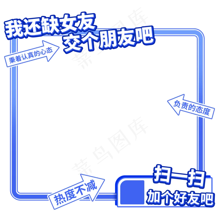 七夕拍照板(2000X2000(DPI:72))psd模版下载