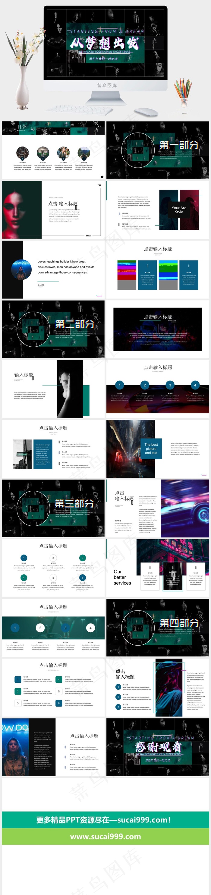 黑色硬朗营销PPT模板