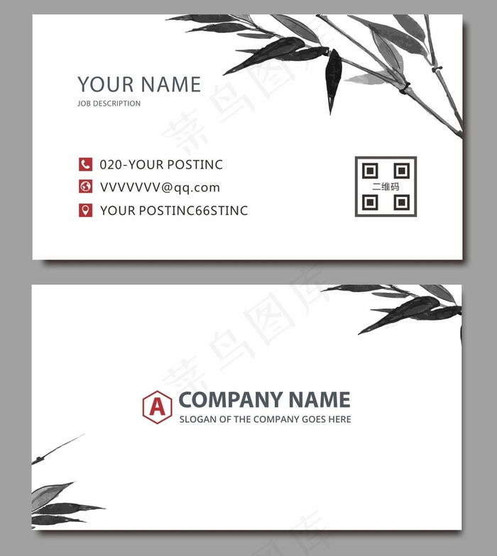 时尚大气创意名片设计