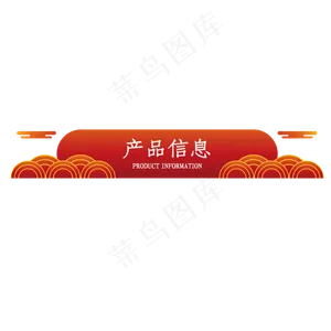 电商详情页导航栏