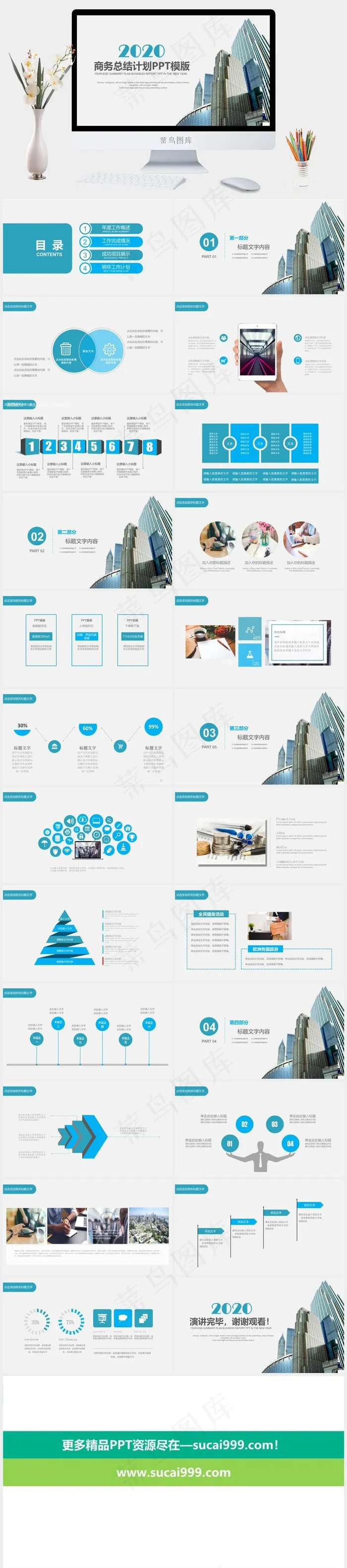 计划
项目展示
灰色标准实景风PPT模板