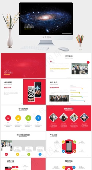 黑色硬朗科技PPT模板预览图