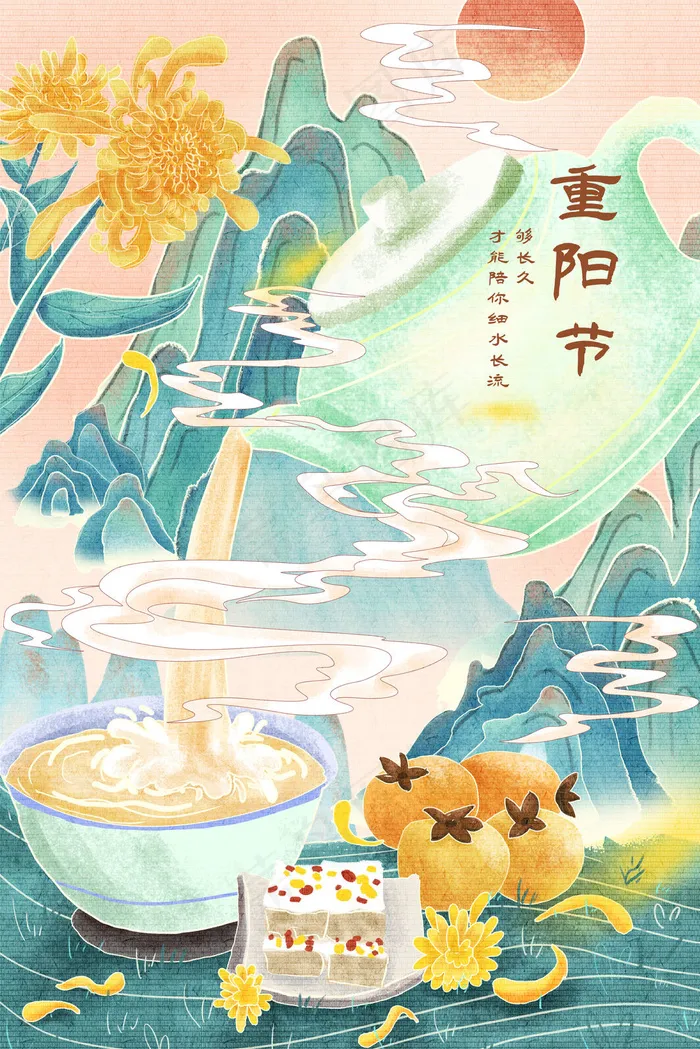 重阳节节日节气配图(3545*5315px 300 dpi )psd模版下载
