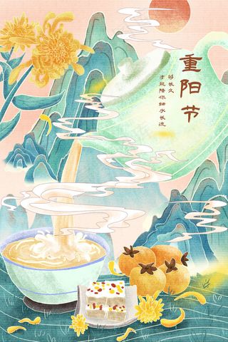 重阳节节日节气配图