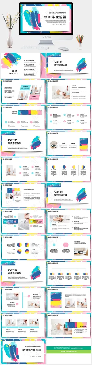 白色标准PPT模板预览图