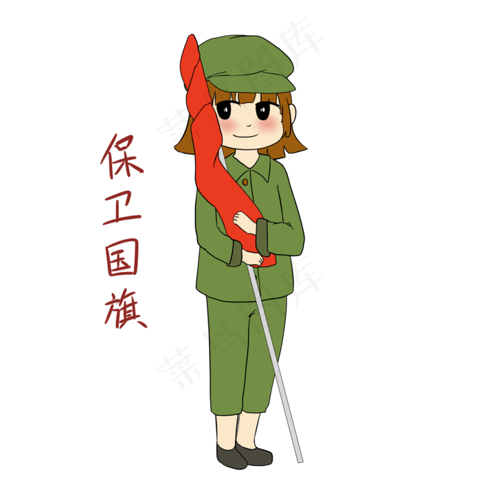 手绘国庆节女军人保卫国旗表情包(2000X2000(DPI:300))psd模版下载