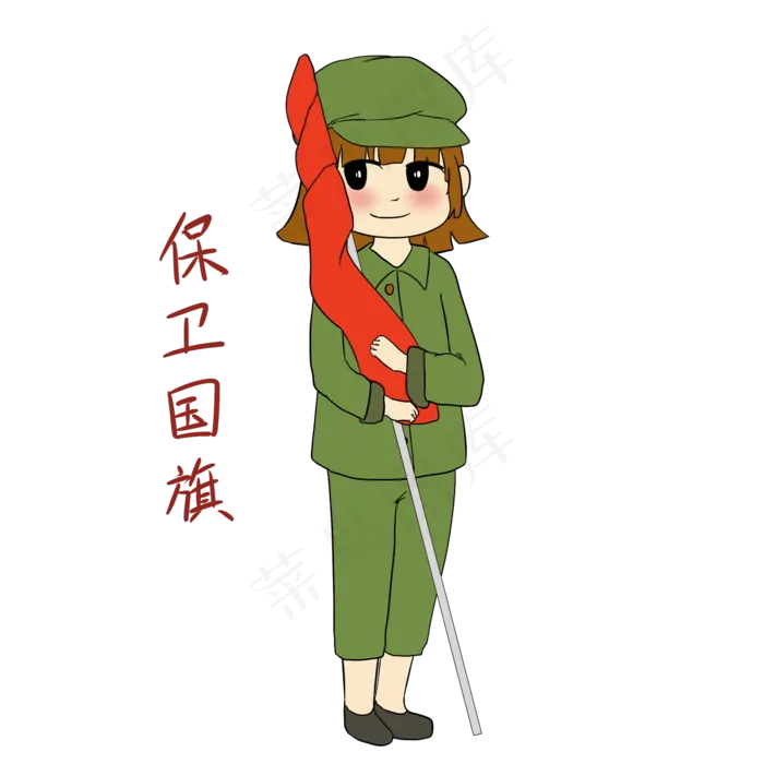手绘国庆节女军人保卫国旗表情包(2000X2000(DPI:300))psd模版下载