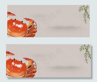 秋季肥美大闸蟹简约灰色banner
