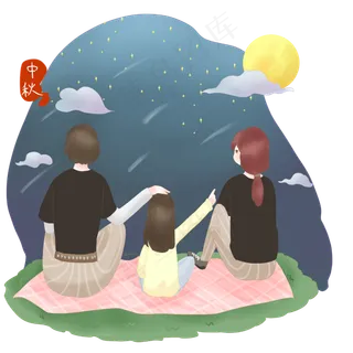 中秋节赏月一家人