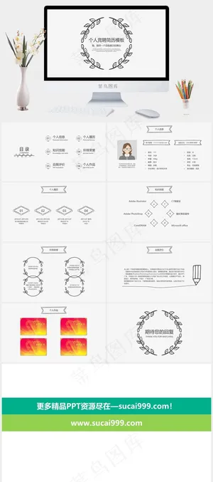 白色简洁素雅PPT模板预览图