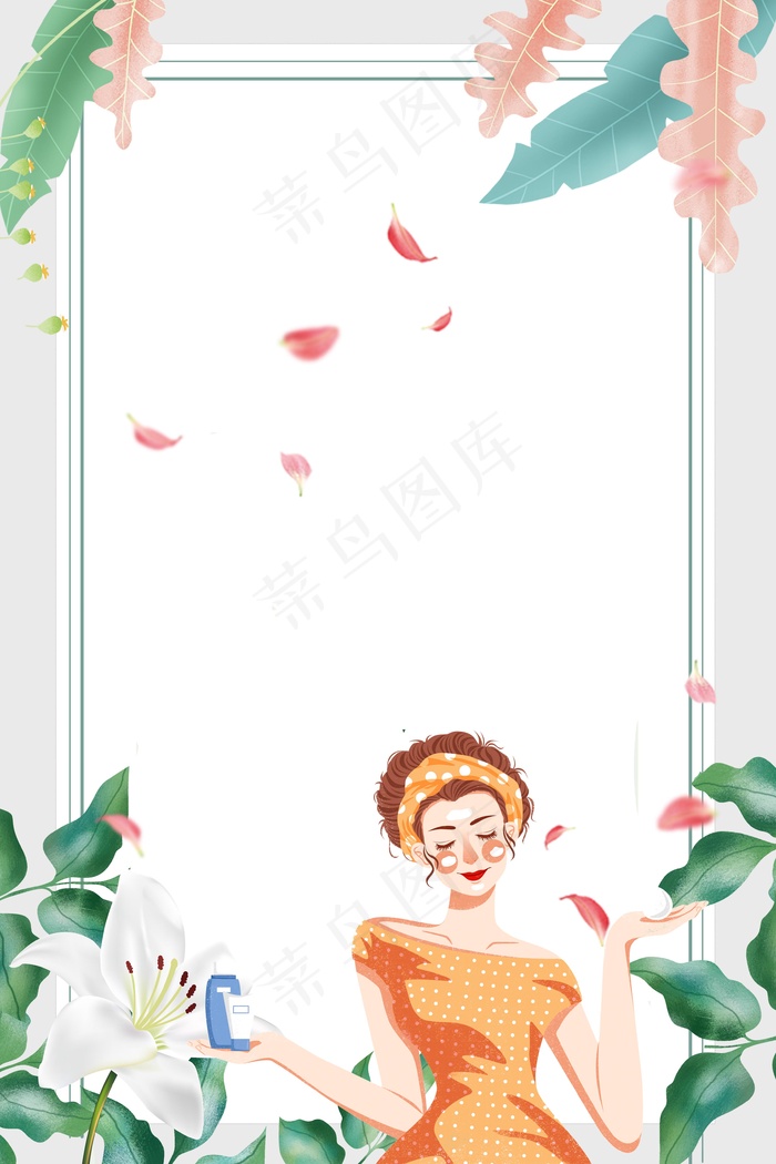 新氧换肤文艺小清新插画美容护肤海报