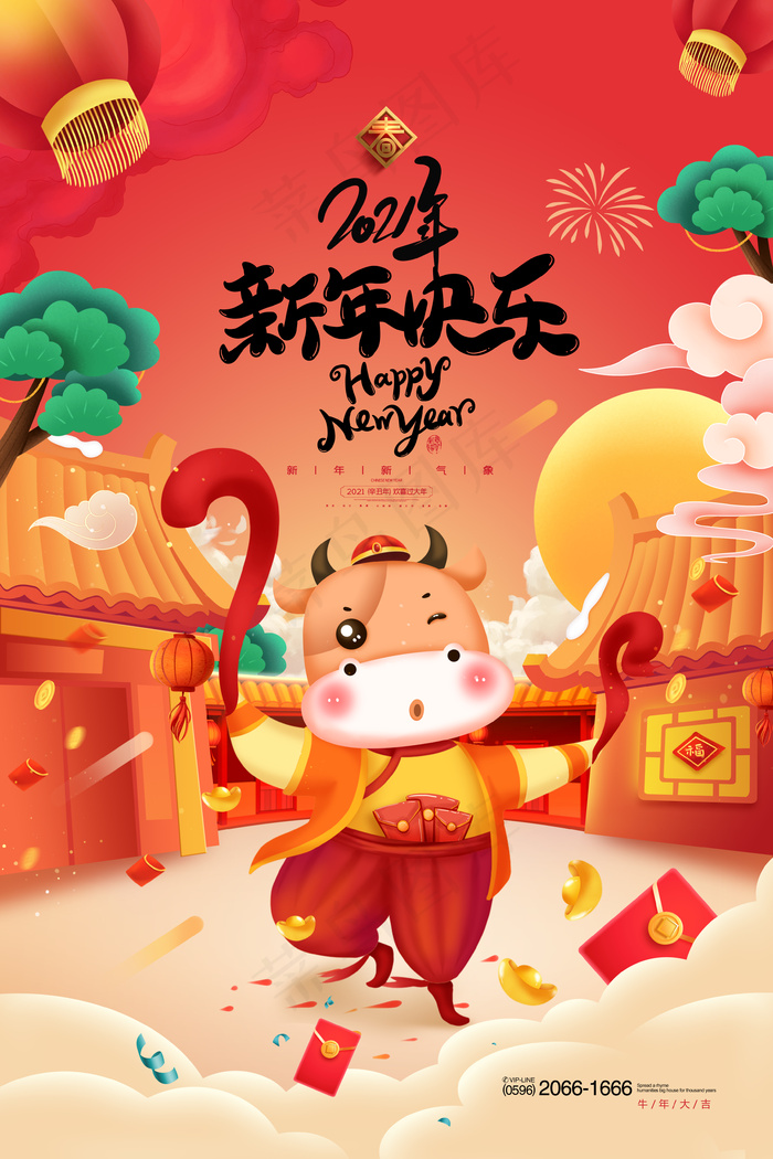 牛年快乐新年快乐2021春节海报