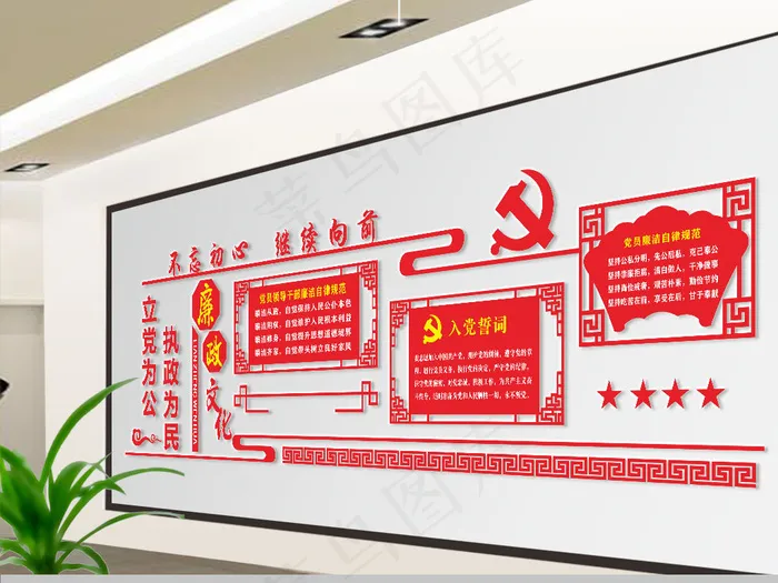 党建文化墙设计 廉政文化墙cdr矢量模版下载