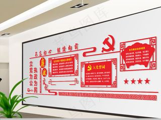 党建文化墙设计 廉政文化墙