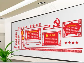 党建文化墙设计 廉政文化墙