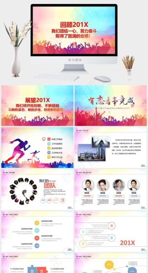 黄色卡通风水彩风营销PPT模板预览图