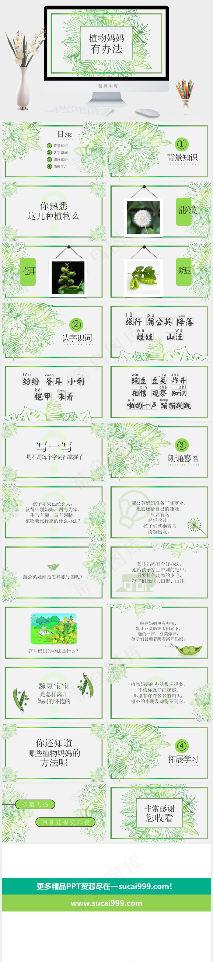 灰色营销PPT模板