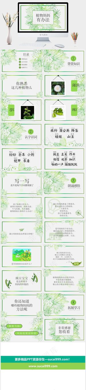 灰色营销PPT模板预览图
