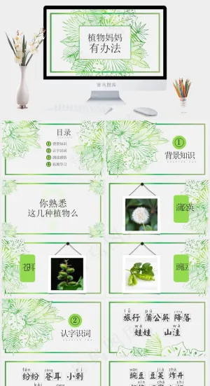 灰色营销PPT模板预览图