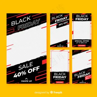 黑色星期五模板故事集