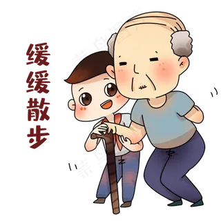 重阳节散步表情包