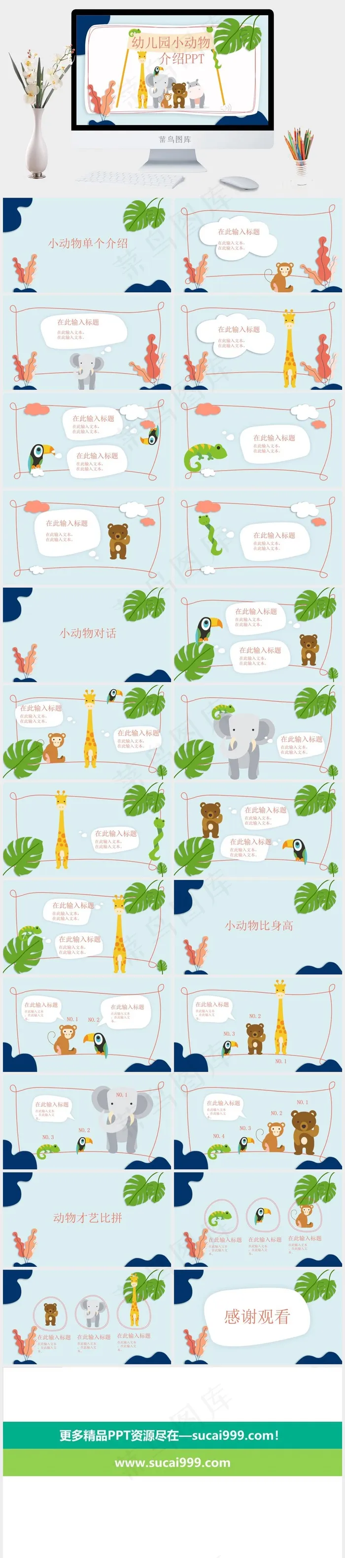 灰色卡通风PPT模板