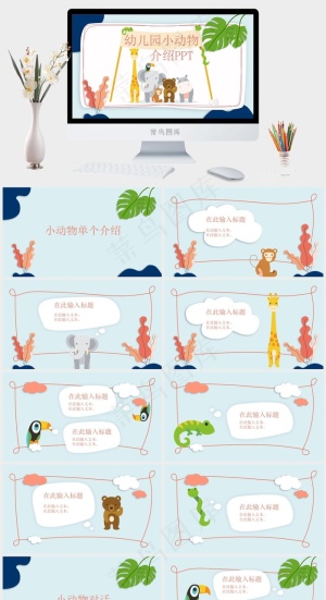 灰色卡通风PPT模板预览图