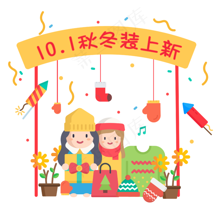 国庆节秋冬服装上新促销装饰图案