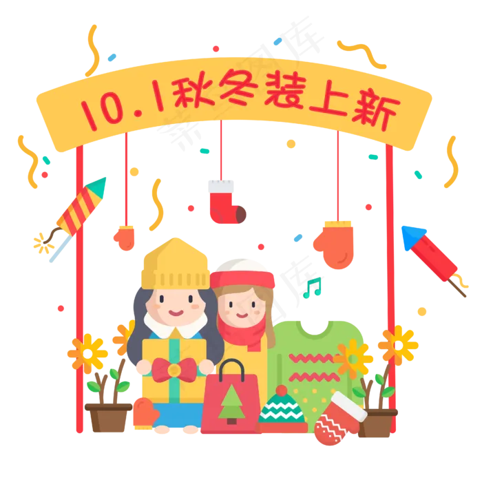 国庆节秋冬服装上新促销装饰图案