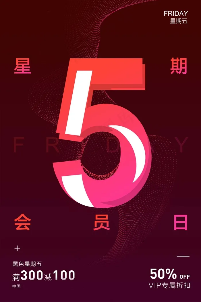 几何创意海报psd模版下载