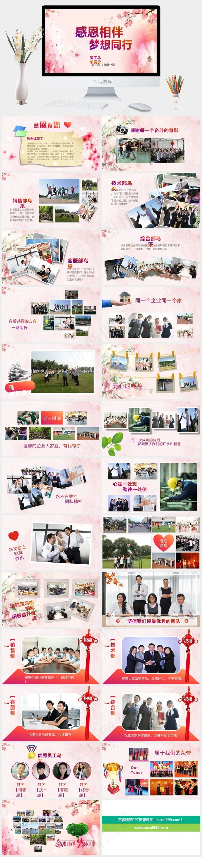 公司
灰色柔美水彩风营销PPT模板