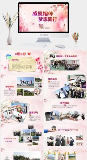 公司
灰色柔美水彩风营销PPT模板