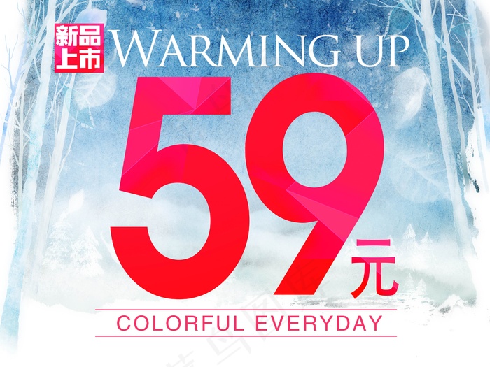 服装新品价格牌设计psd模版下载