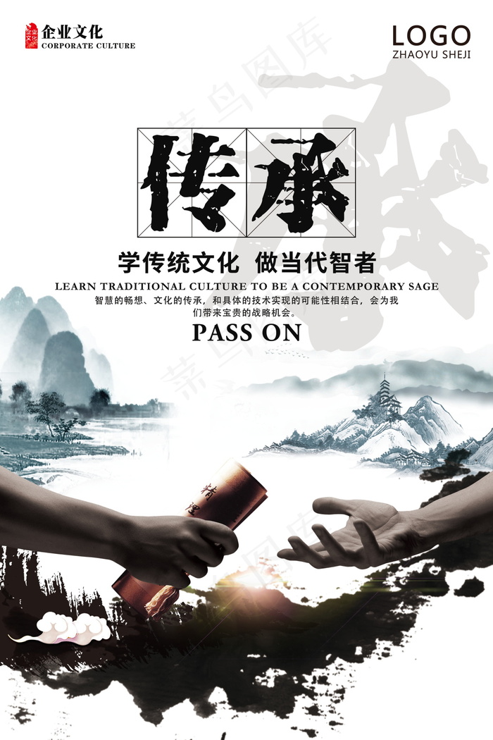 企业文化挂画  励志海报 诚信文明海报