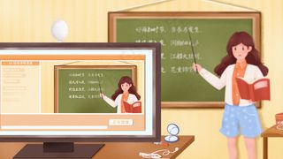 网课上网开学季老师直播讲课