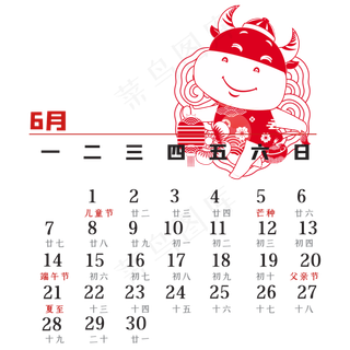 2021年6月剪纸日历