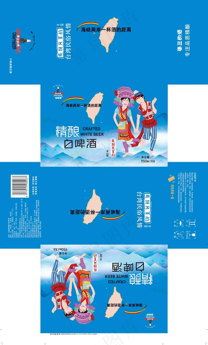 金鑫源民族风锦娘950mlx6箱psd模版下载