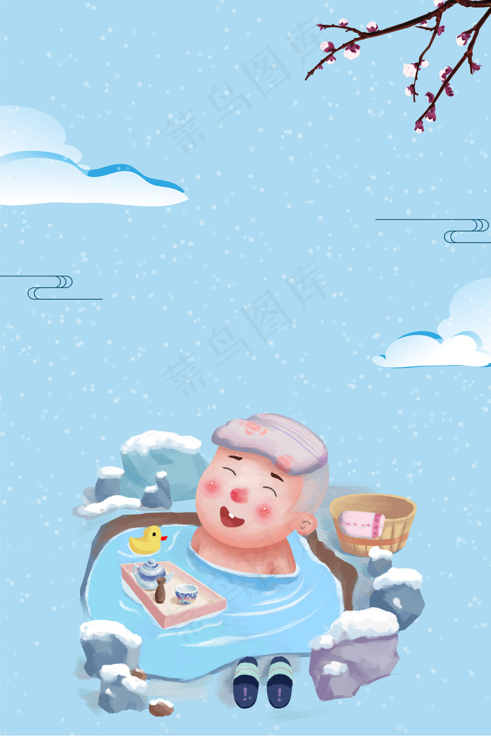 冬季泡温泉养生高清背景