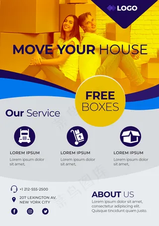 搬家商务海报模板
