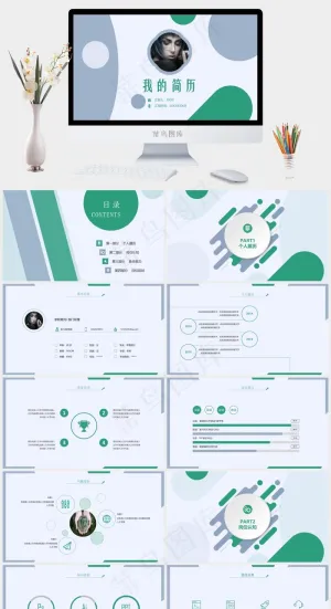 墨绿暗色系个人简历PPT模板预览图