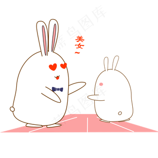 七夕情人节可爱兔子表情包好色桃