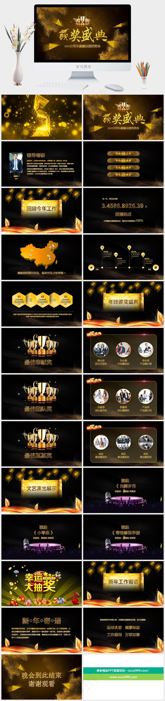 晚会
橘色橙色豪华营销PPT模板
