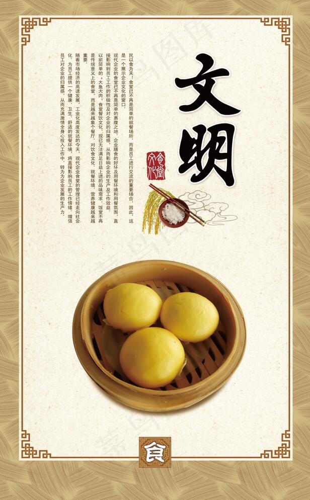 校园餐厅食堂挂画标语海报反对浪费节约粮食psd模版下载