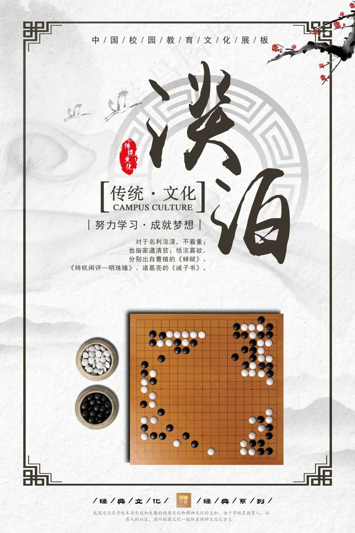 企业文化挂画  励志海报 诚信文明海报psd模版下载