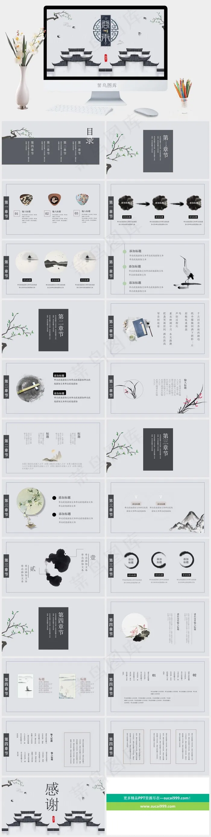 灰色营销PPT模板