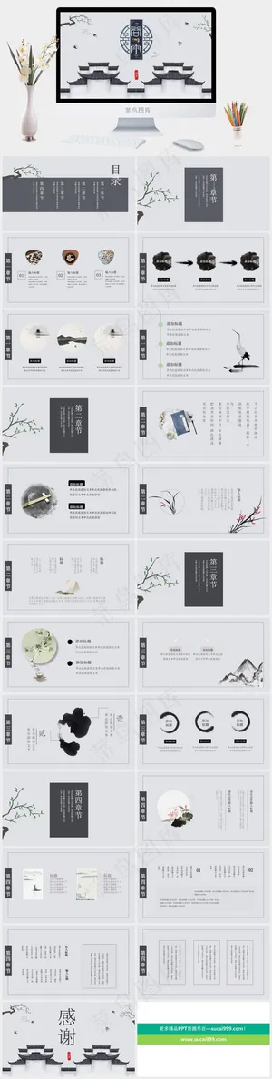 灰色营销PPT模板