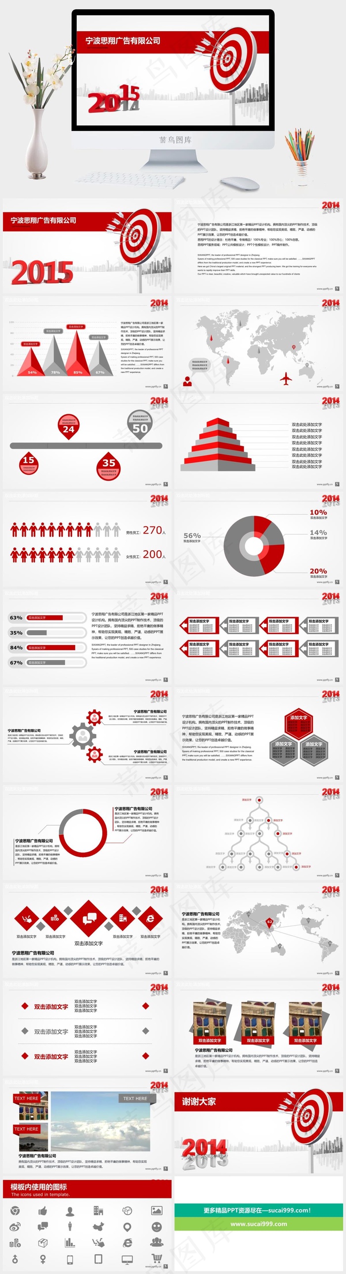 白色营销PPT模板
