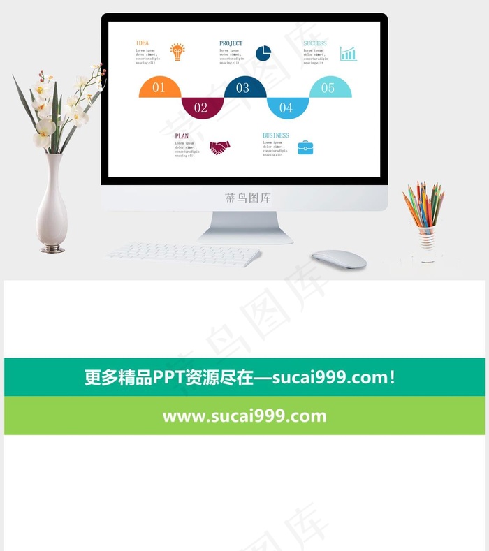 白色营销PPT模板