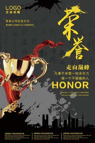 企业文化挂画  励志海报 诚信文明海报