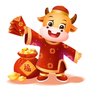 2021年春节牛年红包福袋